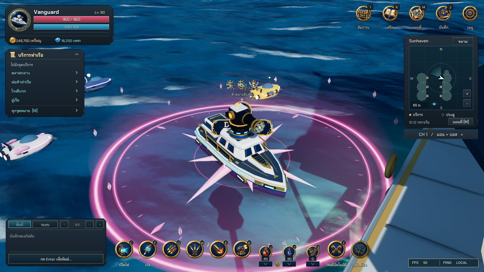 บันทึกจากอู่เรือ: เตรียมออกเดินทางกับ ShipHai